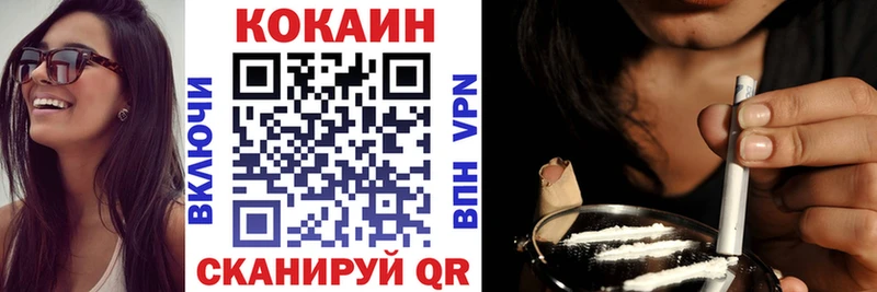 Cocaine VHQ Лесосибирск