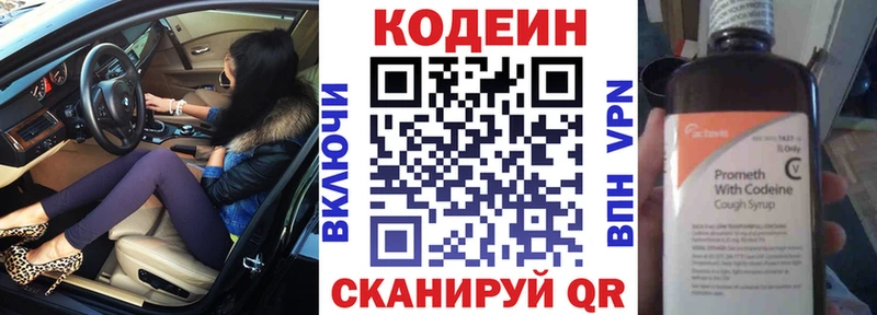 мориарти официальный сайт Лесосибирск Codein Purple Drank