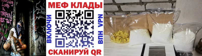 мега онион Лесосибирск МЕФ mephedrone